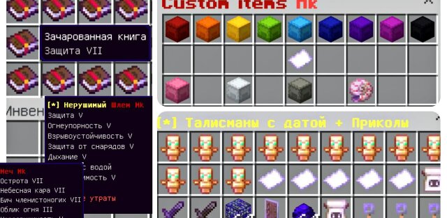 Custom enchanted for 5 - 10 lvl