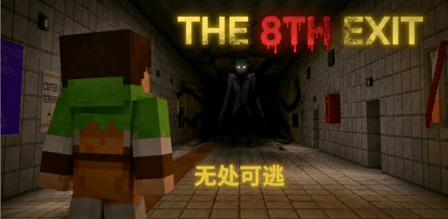 Map: The 8th Exit Horror